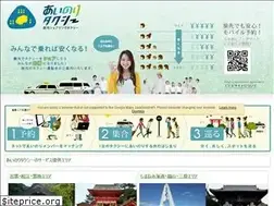 Sites similar to ainoritaxi.jp