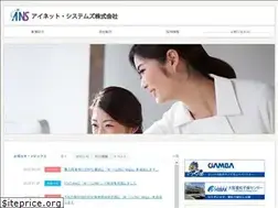 Sites similar to ains.co.jp