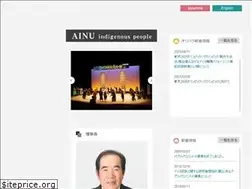 Sites similar to ainu-assn.or.jp