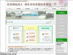 Sites similar to aioi-fukushi.jp