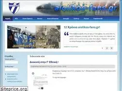 Sites similar to aiolikos-fans.gr