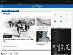 Sites similar to aioniapatris.gr