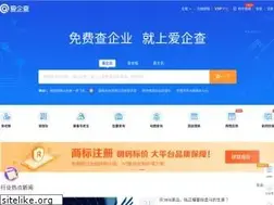 aiqicha.baidu.com