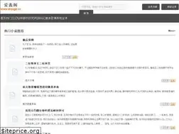 Sites similar to aiquge.cc
