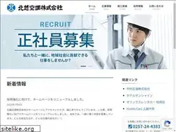 Sites similar to air-hokuetsu.com