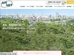 Sites similar to air-net-web.co.jp
