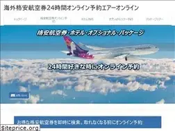 Sites similar to air-online.net