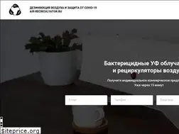 Sites similar to air-recirkulyator.ru
