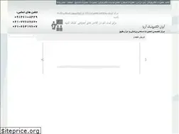 Sites similar to airanelectronic.com