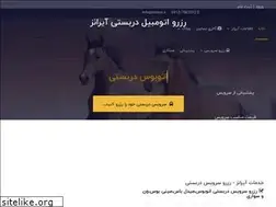 Sites similar to airanz.ir