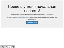 Sites similar to airbishkek.kg