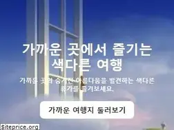 Sites similar to airbnb.co.kr