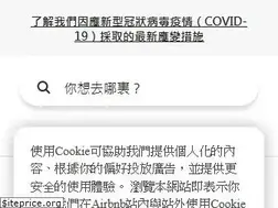 Sites similar to airbnb.com.hk