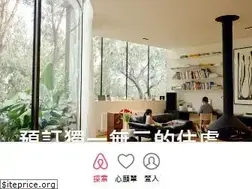 Sites similar to airbnb.com.tw