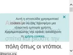 Sites similar to airbnb.gr