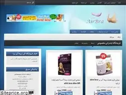 Sites similar to airbra.ir