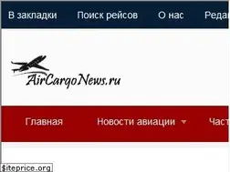 Sites similar to aircargonews.ru