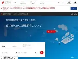 Sites similar to airchina.jp