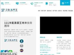 Sites similar to aircleantw.com