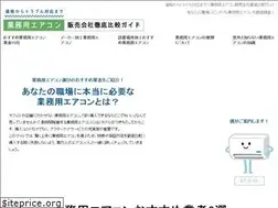 Sites similar to aircon-businessuse.com