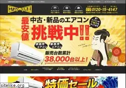 Sites similar to aircon-hanbai.jp