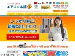 Sites similar to aircon-honpo.com