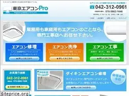Sites similar to aircon-pro.jp