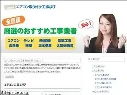 Sites similar to aircon-ranking.com