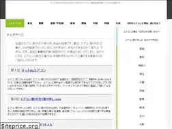 Sites similar to aircon-ranking.xyz