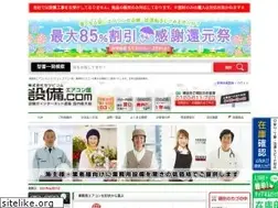 Sites similar to aircon-setsubi.com