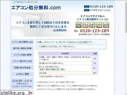Sites similar to aircon-syobun-muryo.com
