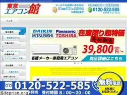 Sites similar to aircon-tokyo.net