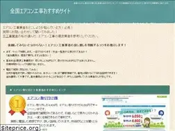 Sites similar to aircon-torituker.com
