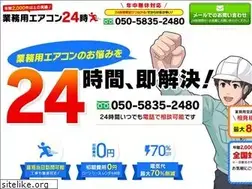 Sites similar to aircon24.jp