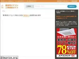 Sites similar to airconkouji-guide.com