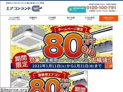 Sites similar to airconland.jp
