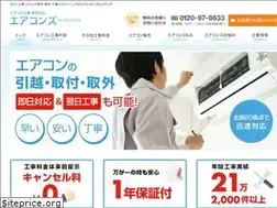 Sites similar to aircons.jp