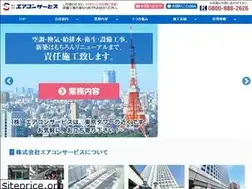 Sites similar to airconservice.co.jp
