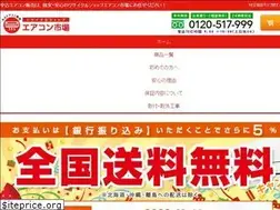 Sites similar to airconshop-apple.com