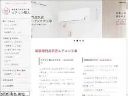 Sites similar to airconsyokunin.com