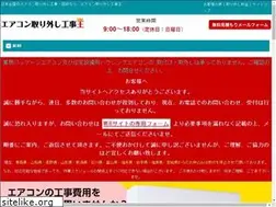 Sites similar to aircontorihazushi.com