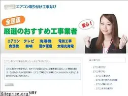 Sites similar to aircontoritsuke-navi.com