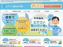 Sites similar to aircontoritsuke.com