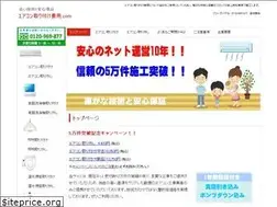 Sites similar to aircontorituke-cost.com