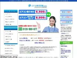 Sites similar to aircontorituke.biz