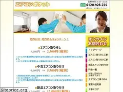 Sites similar to aircontorituke.xyz