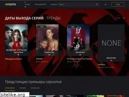 Sites similar to airdate.cc
