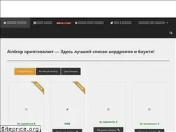 Sites similar to airdropmonitor.ru
