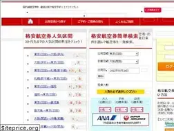 Sites similar to airexpress.jp
