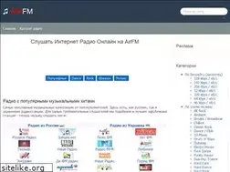 Sites similar to airfm.ru